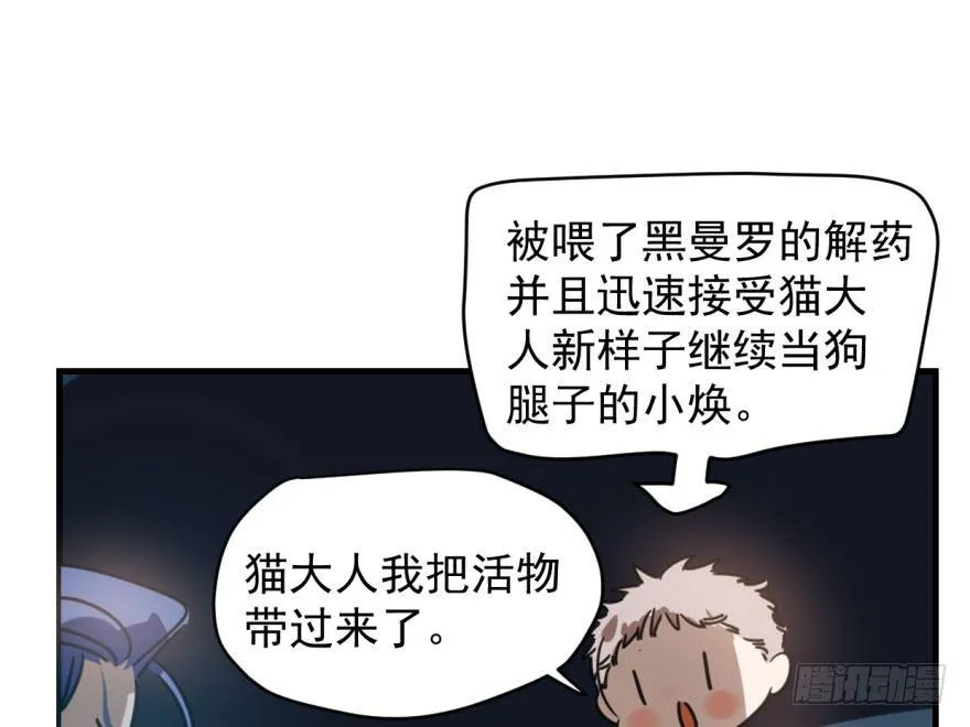 第五十三话 暗潮涌动 第4页