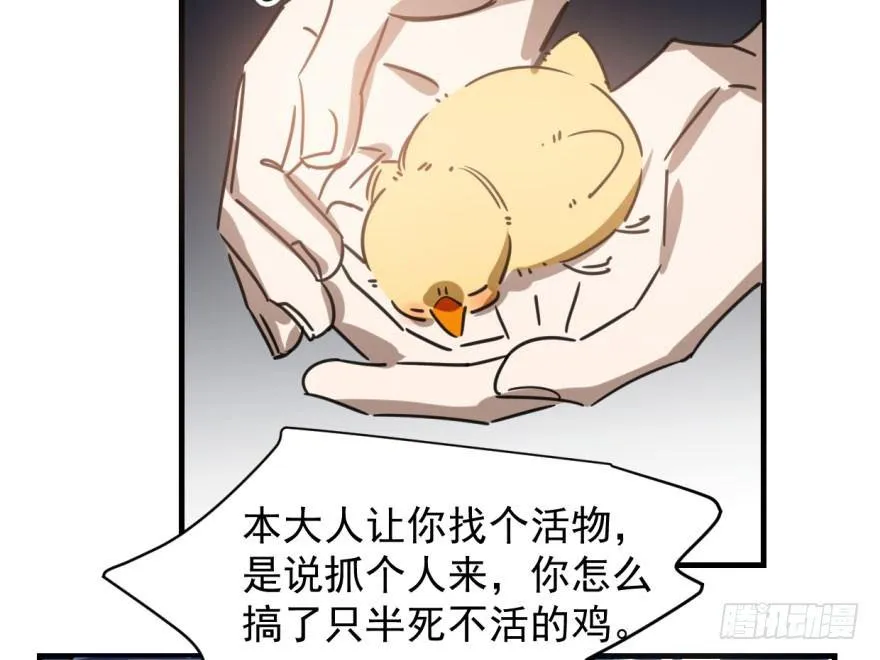 第五十三话 暗潮涌动 第6页