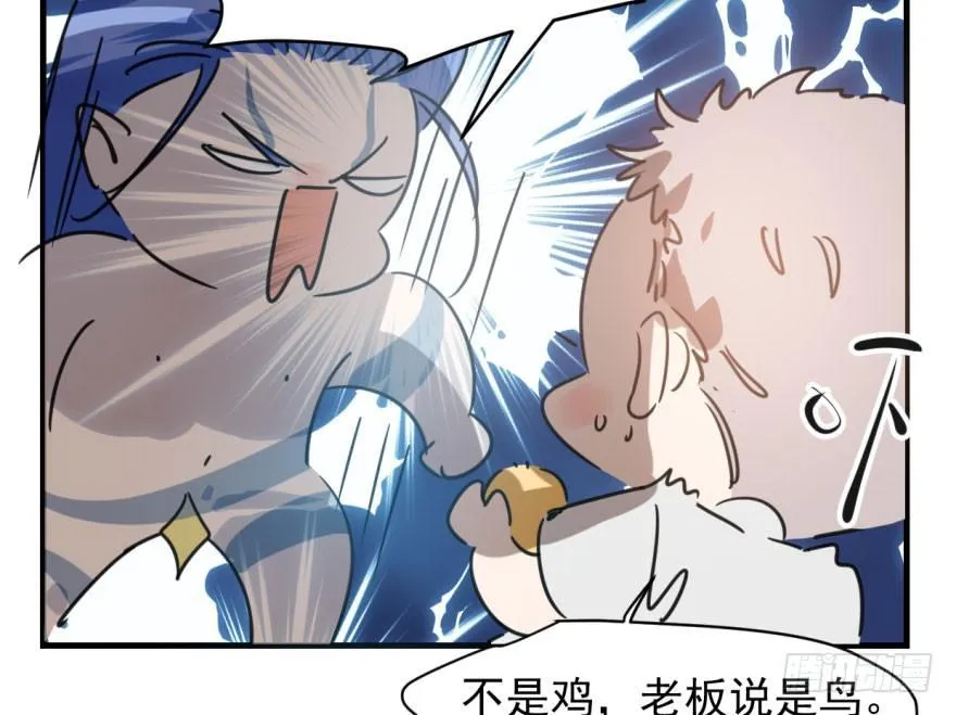 第五十三话 暗潮涌动 第7页