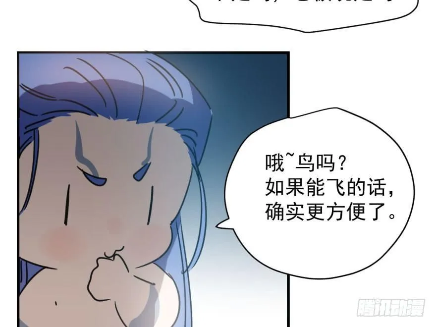 第五十三话 暗潮涌动 第8页