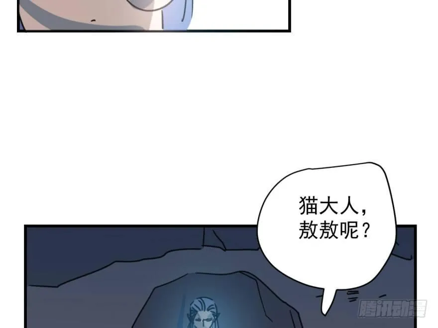 第五十三话 暗潮涌动 第9页