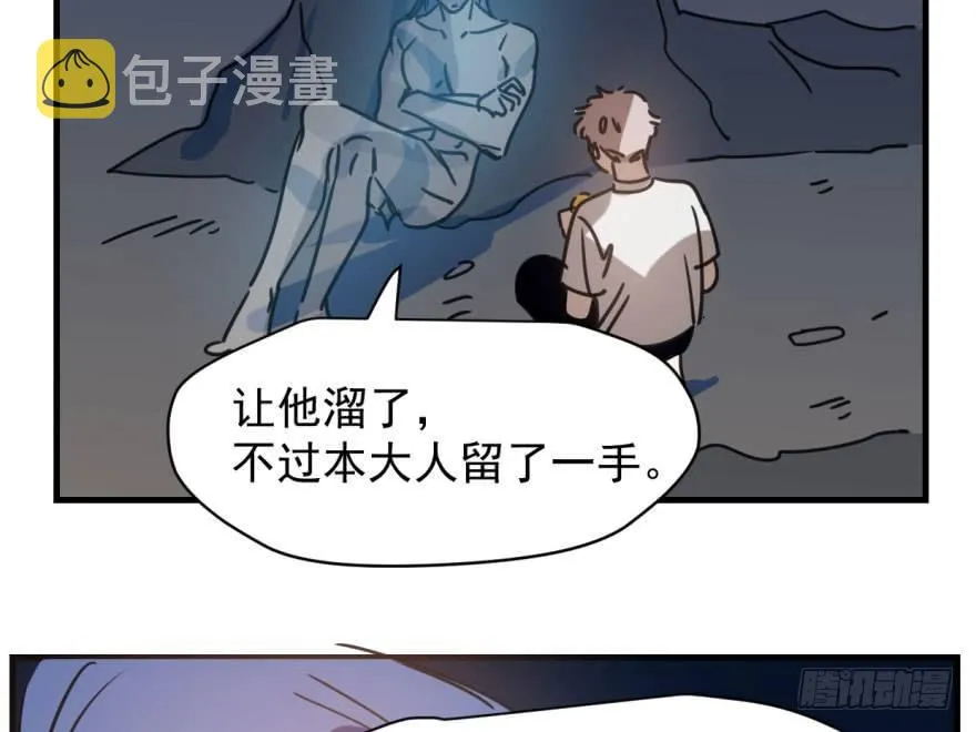 第五十三话 暗潮涌动 第10页