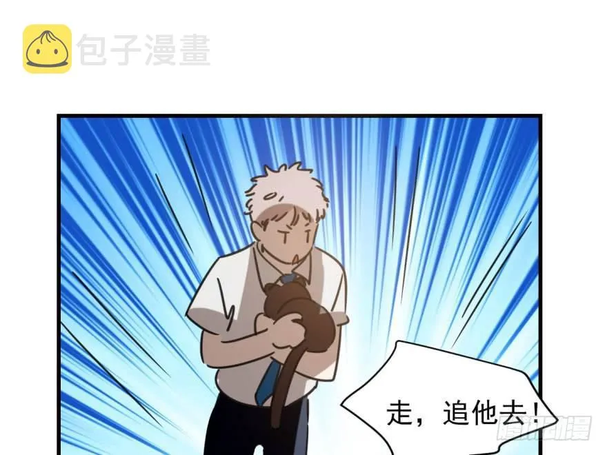 第五十三话 暗潮涌动 第12页