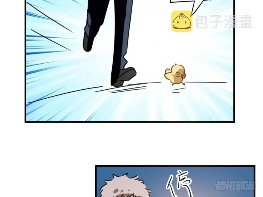 第五十三话 暗潮涌动 第13页