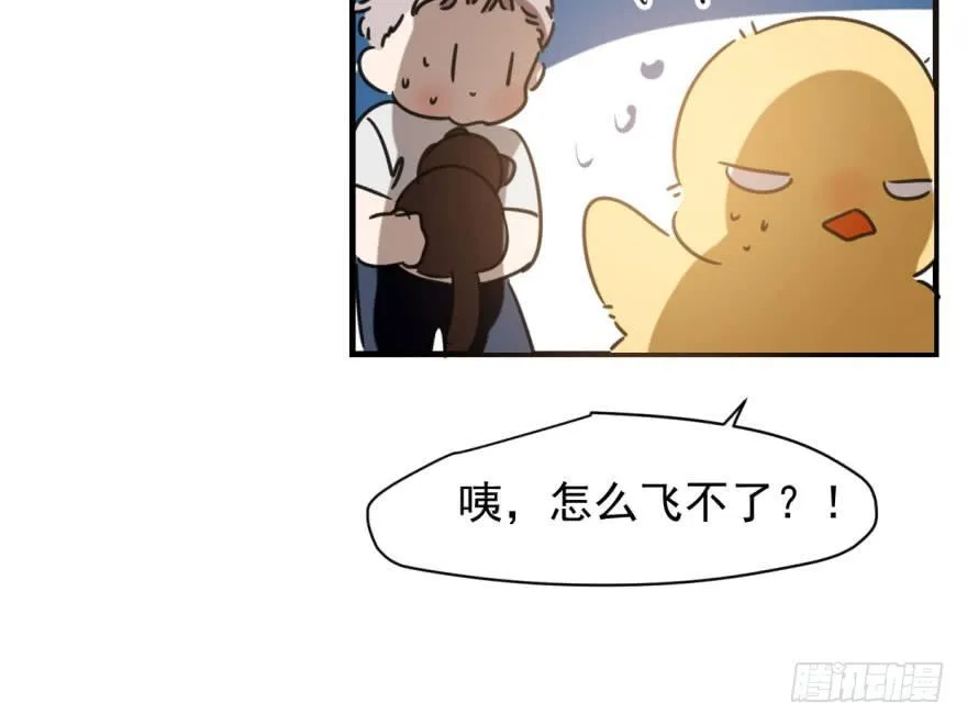 第五十三话 暗潮涌动 第14页