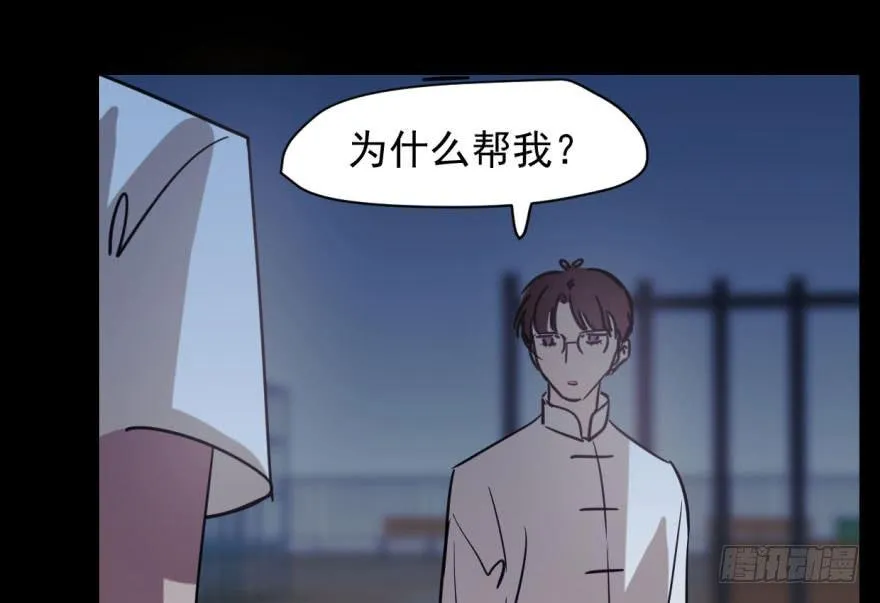 第五十三话 暗潮涌动 第19页