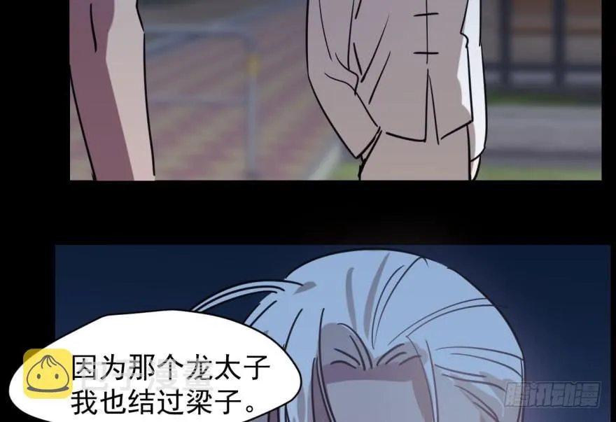 第五十三话 暗潮涌动 第20页