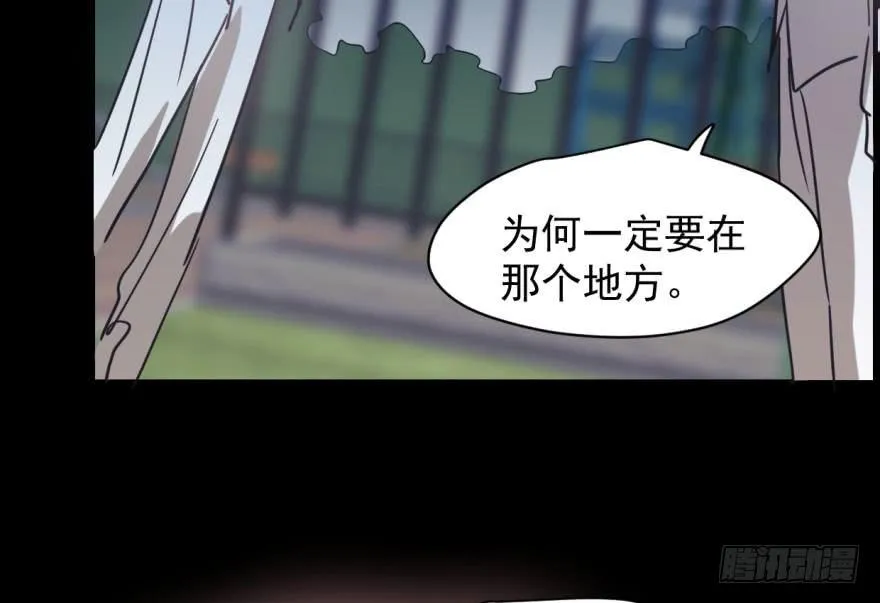 第五十三话 暗潮涌动 第23页