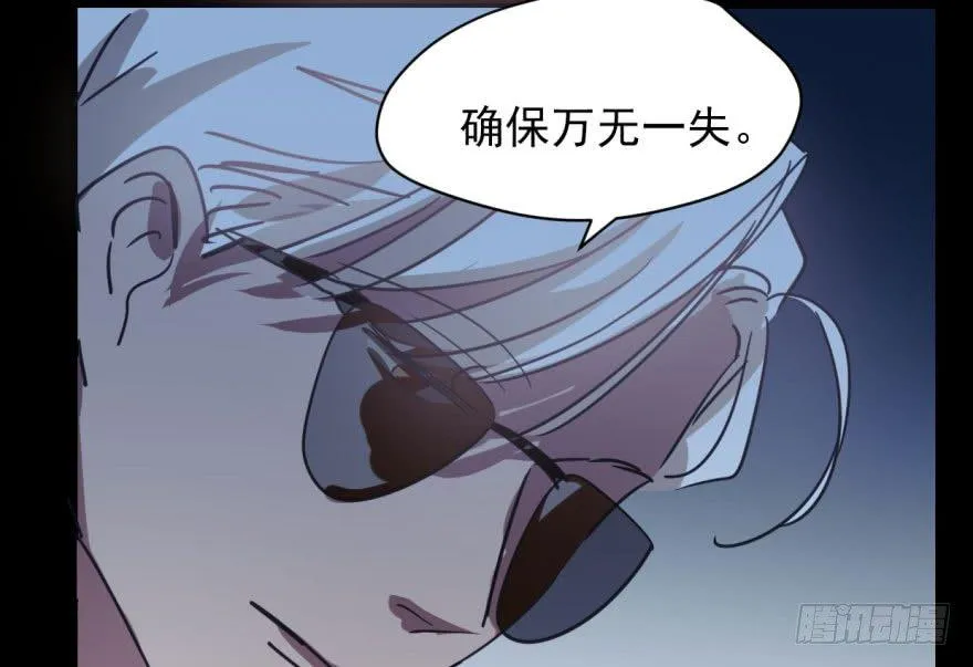 第五十三话 暗潮涌动 第24页