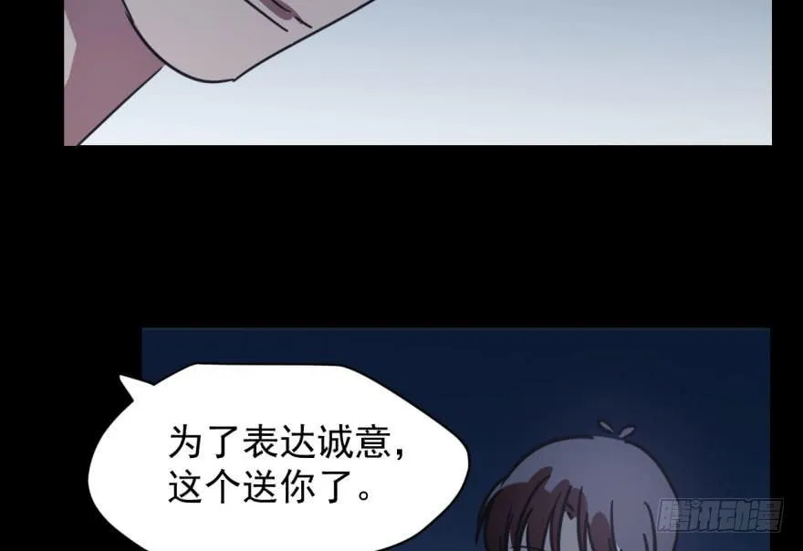 第五十三话 暗潮涌动 第25页