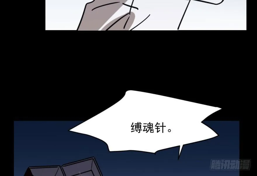 第五十三话 暗潮涌动 第27页