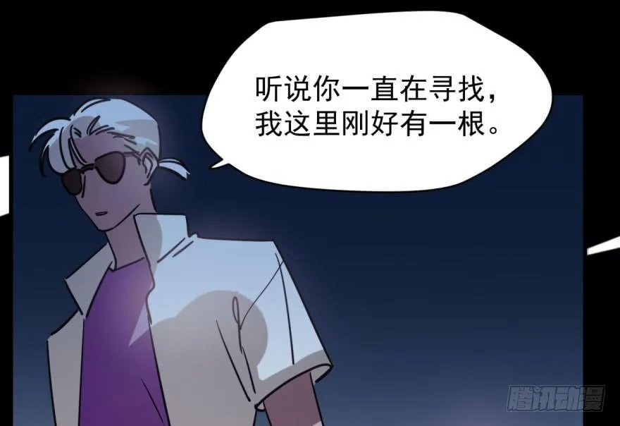 第五十三话 暗潮涌动 第29页