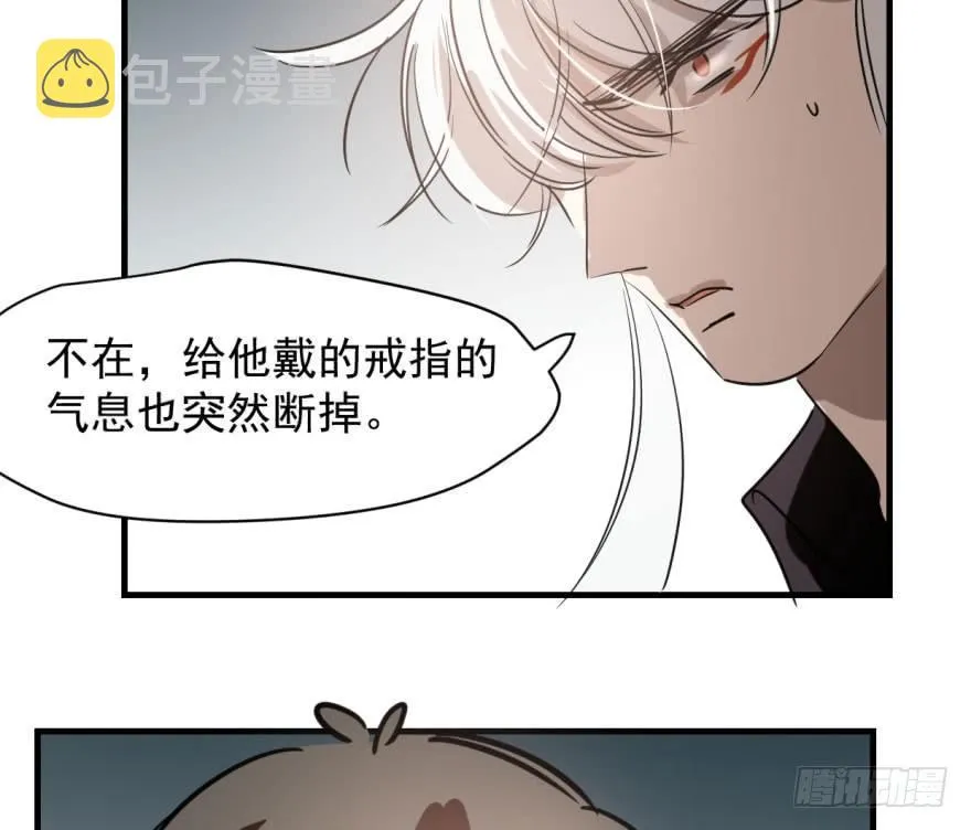 第五十三话 暗潮涌动 第38页