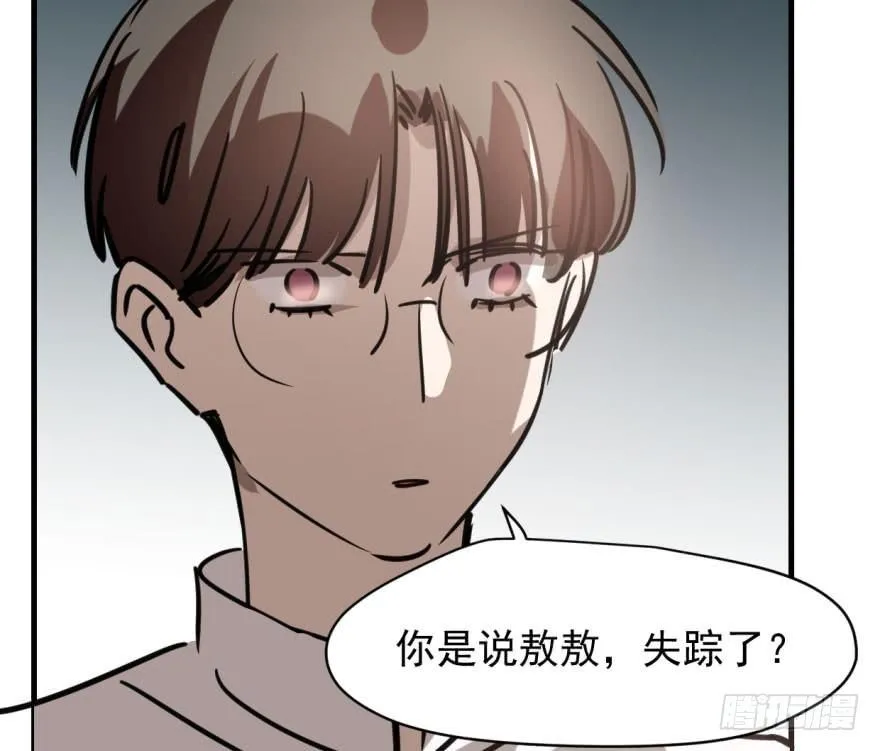 第五十三话 暗潮涌动 第39页