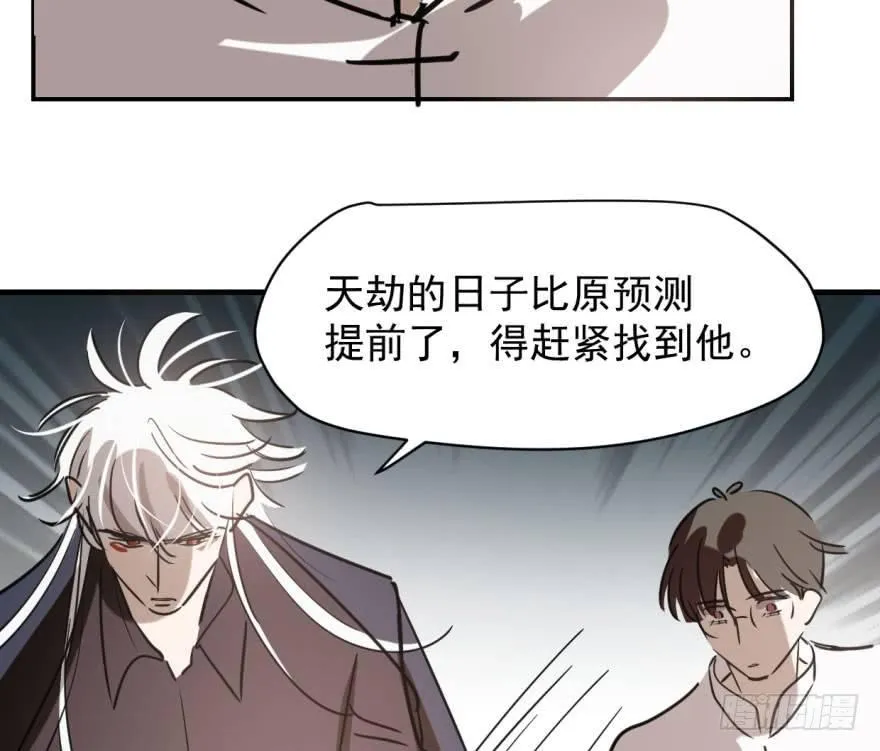 第五十三话 暗潮涌动 第40页
