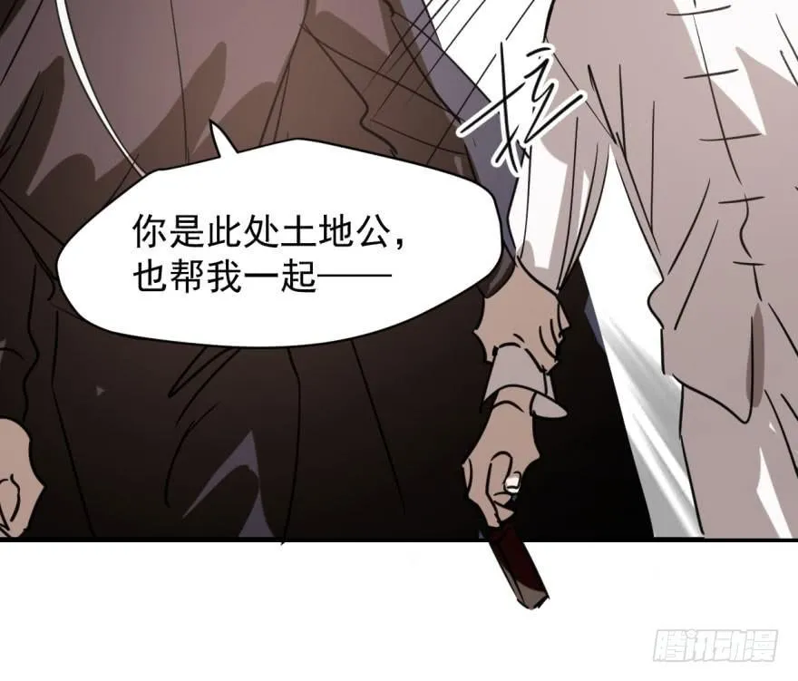 第五十三话 暗潮涌动 第41页
