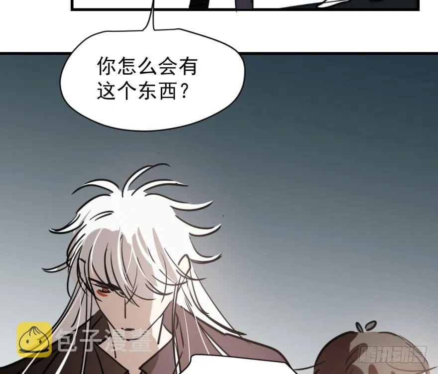第五十三话 暗潮涌动 第46页