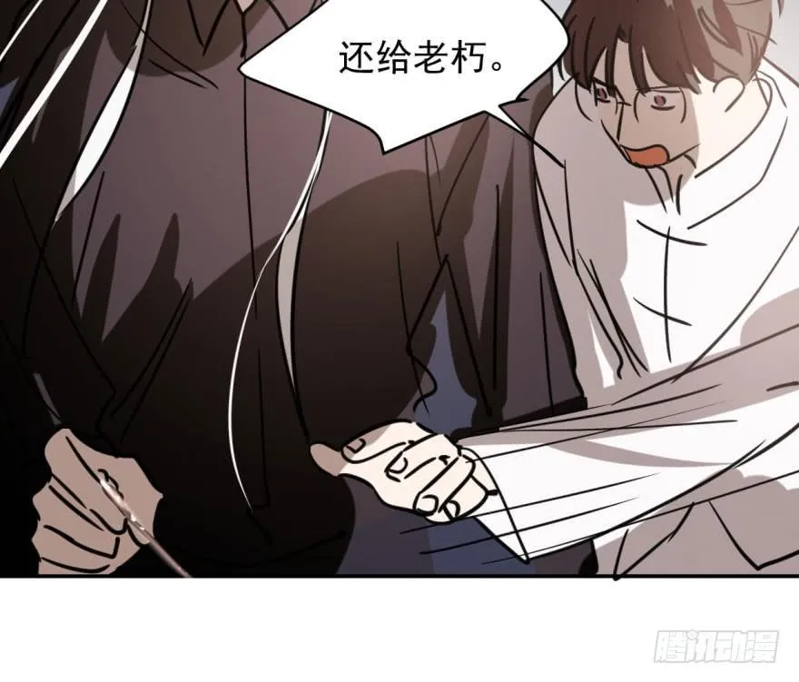 第五十三话 暗潮涌动 第47页