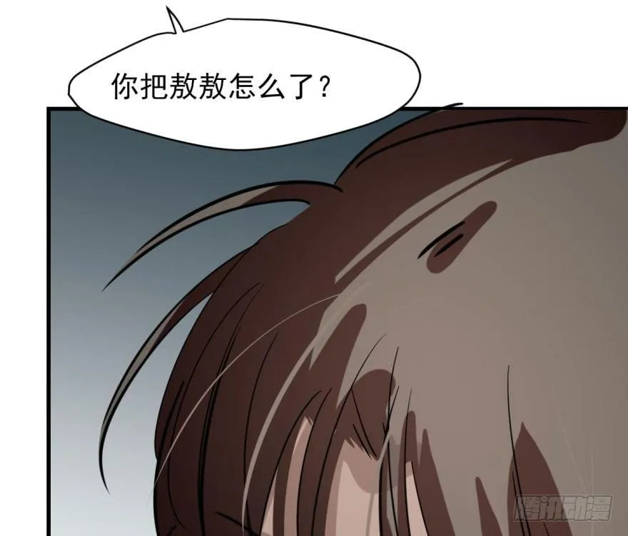 第五十三话 暗潮涌动 第48页