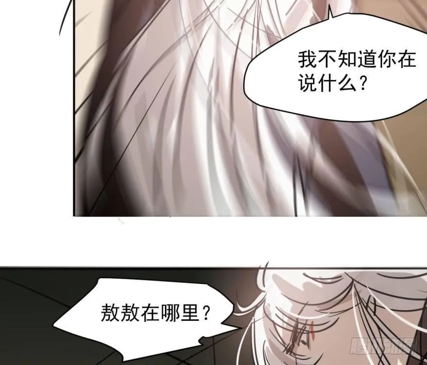 第五十三话 暗潮涌动 第51页