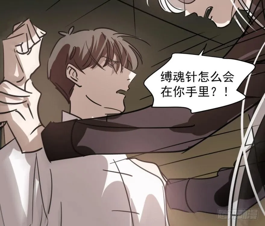 第五十三话 暗潮涌动 第52页