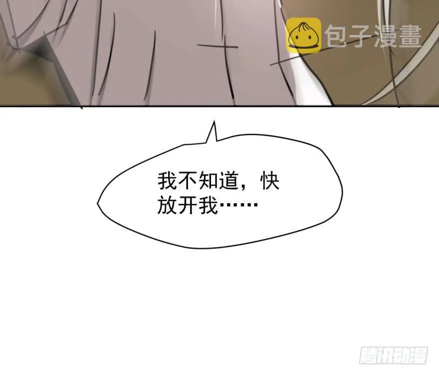 第五十三话 暗潮涌动 第53页