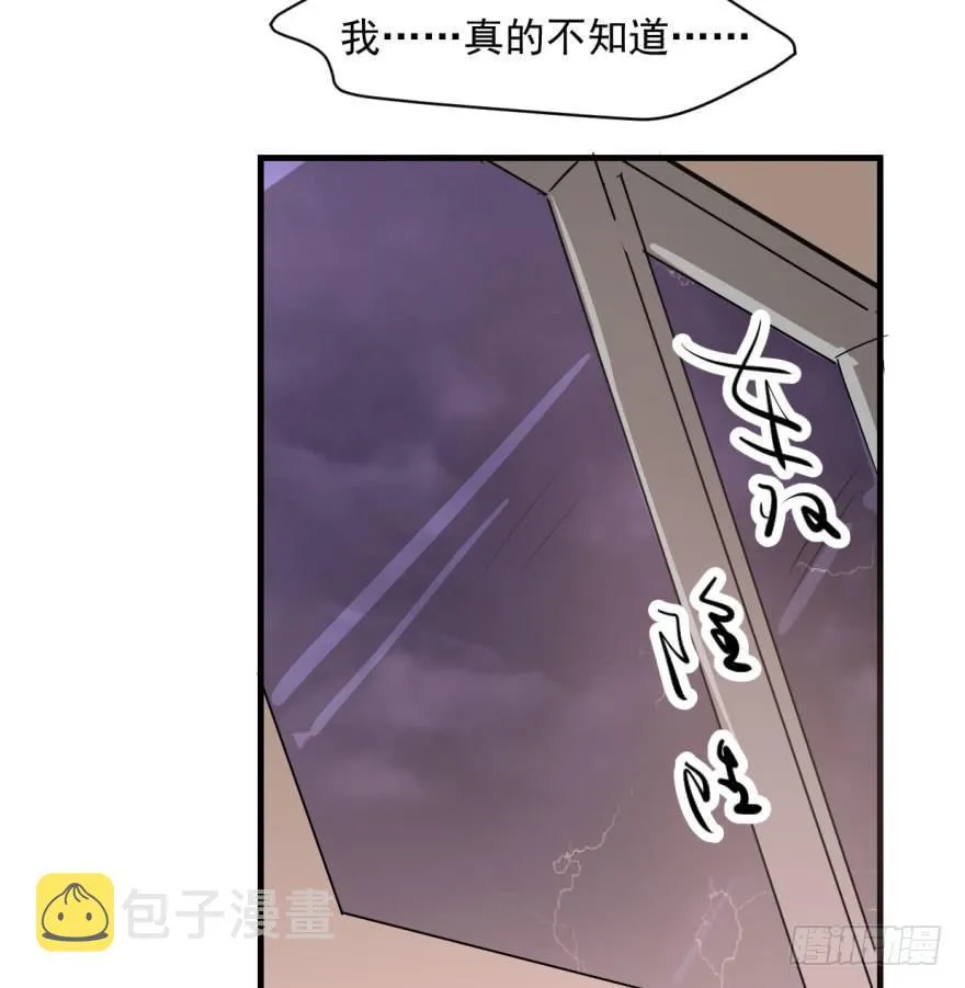 第五十三话 暗潮涌动 第56页