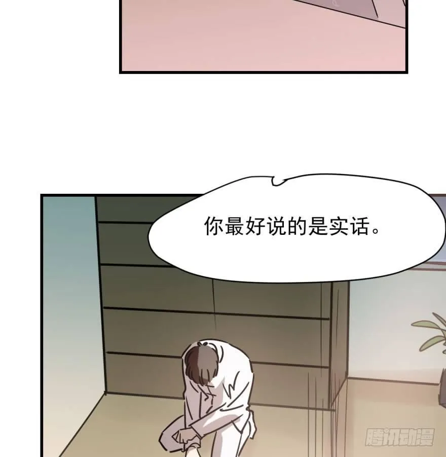 第五十三话 暗潮涌动 第57页