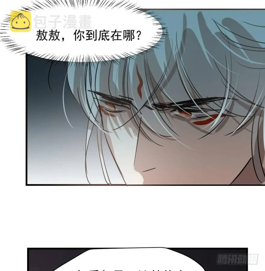 第五十三话 暗潮涌动 第64页