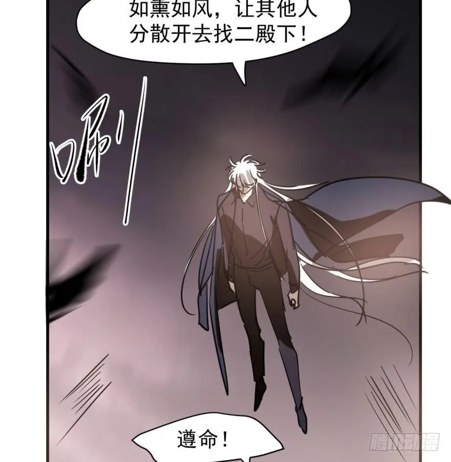 第五十三话 暗潮涌动 第65页