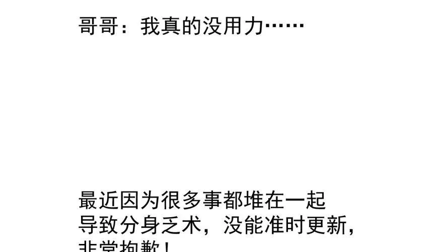第五十三话 暗潮涌动 第73页