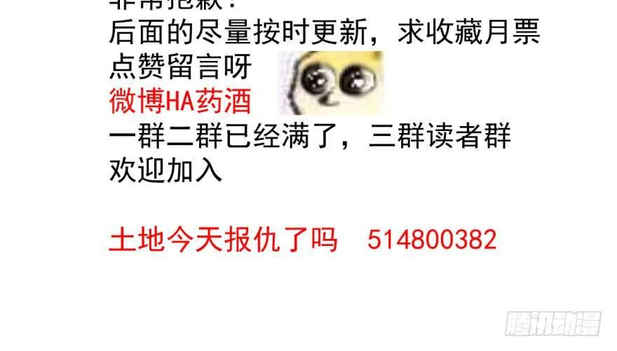 第五十三话 暗潮涌动 第74页