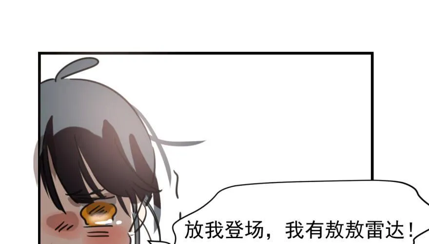 第五十三话 暗潮涌动 第75页