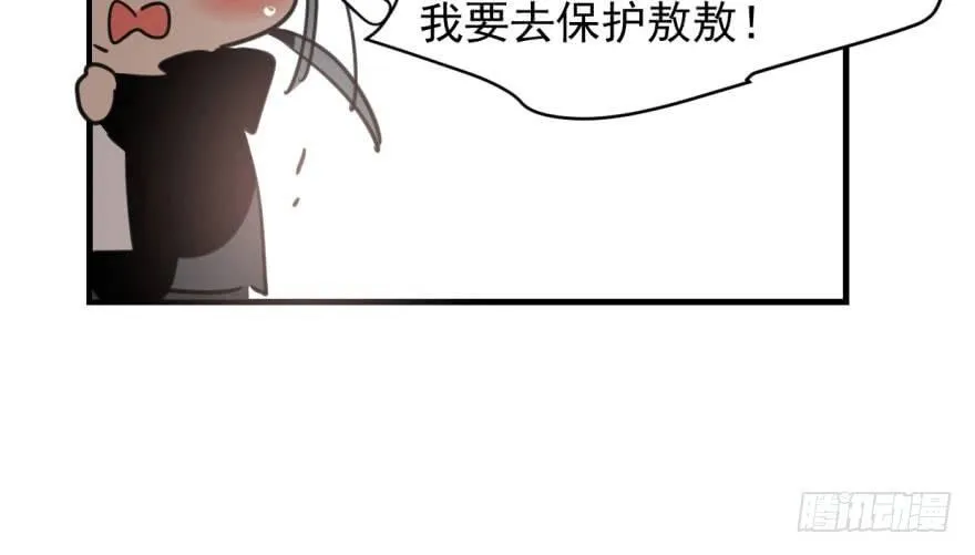第五十三话 暗潮涌动 第76页