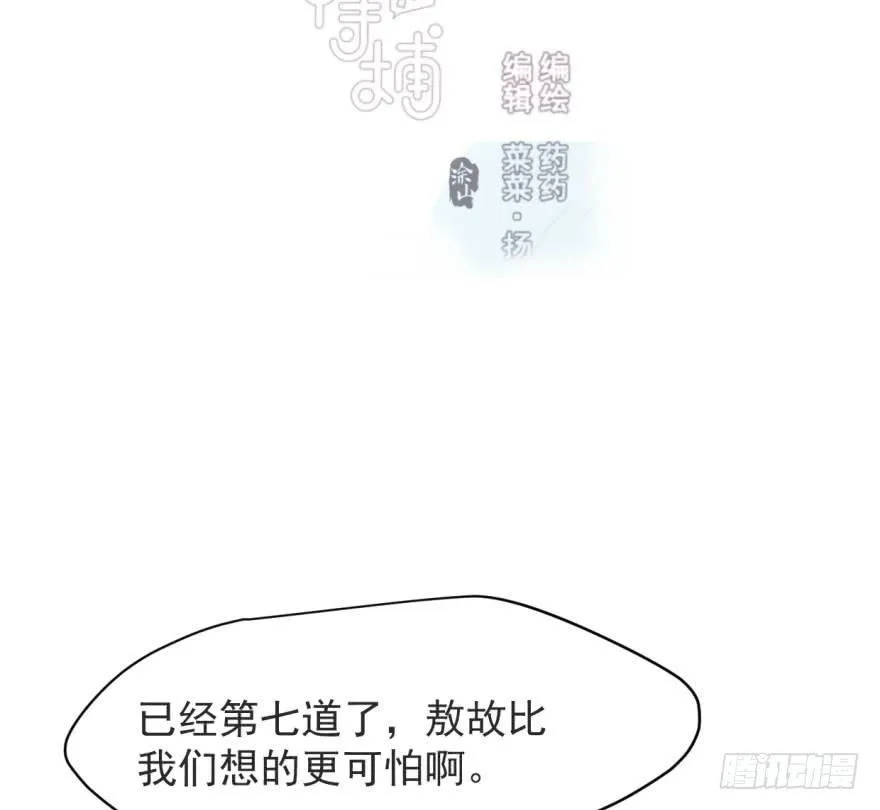 第五十五话 轰轰轰轰 第2页