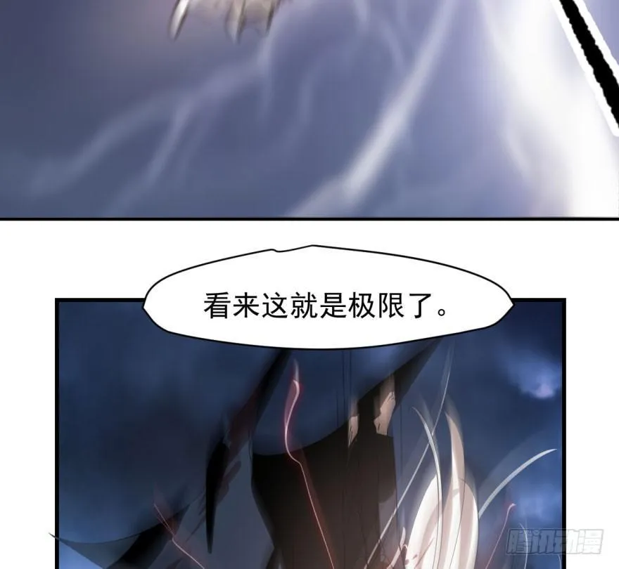 第五十五话 轰轰轰轰 第9页