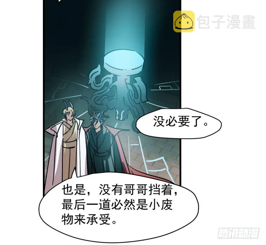 第五十五话 轰轰轰轰 第11页
