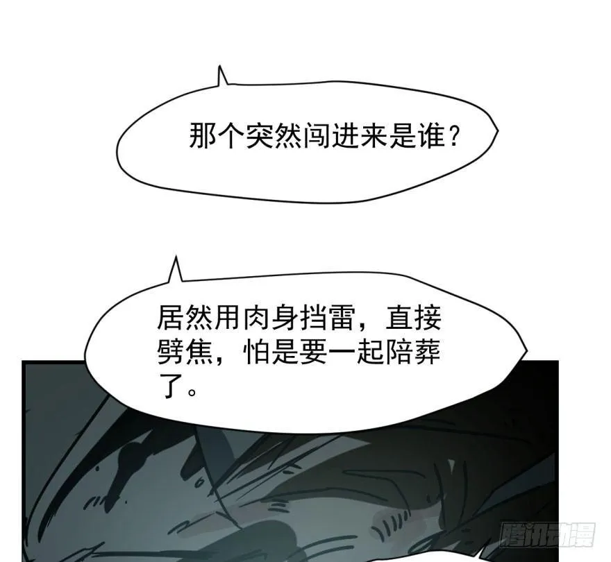 第五十五话 轰轰轰轰 第12页