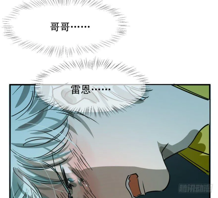 第五十五话 轰轰轰轰 第24页
