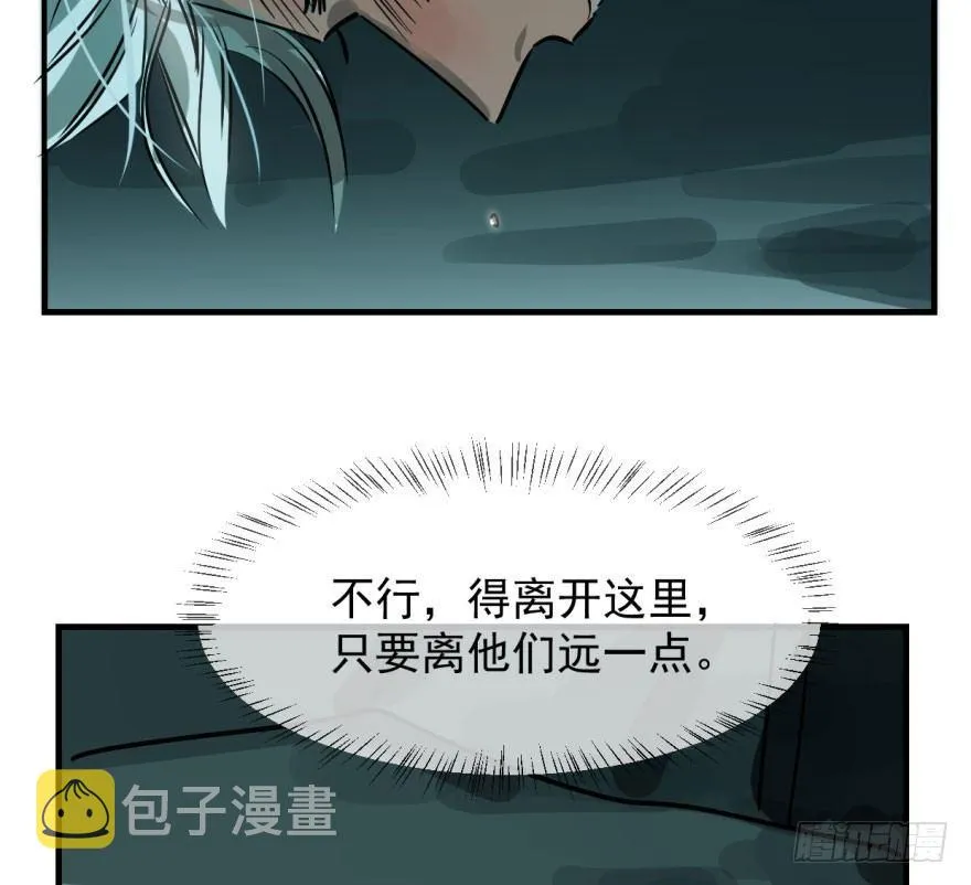 第五十五话 轰轰轰轰 第25页