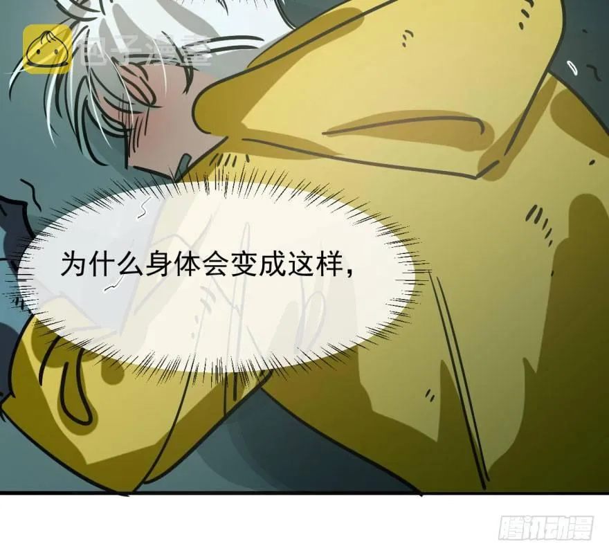 第五十五话 轰轰轰轰 第27页