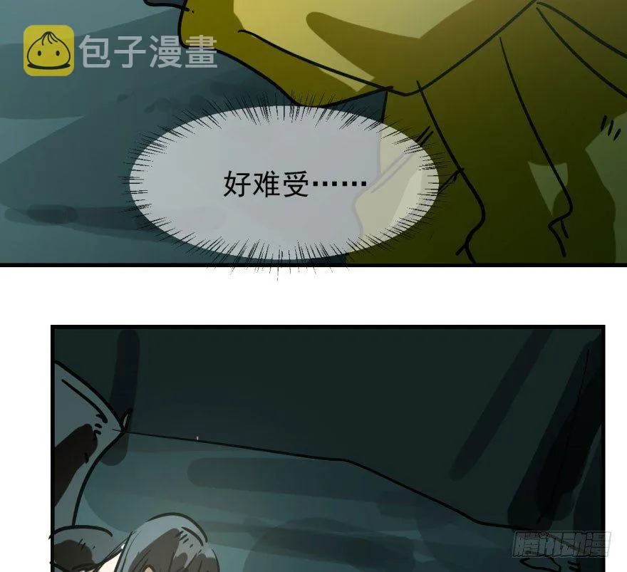 第五十五话 轰轰轰轰 第29页