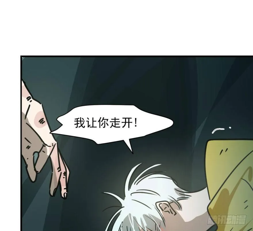 第五十五话 轰轰轰轰 第34页