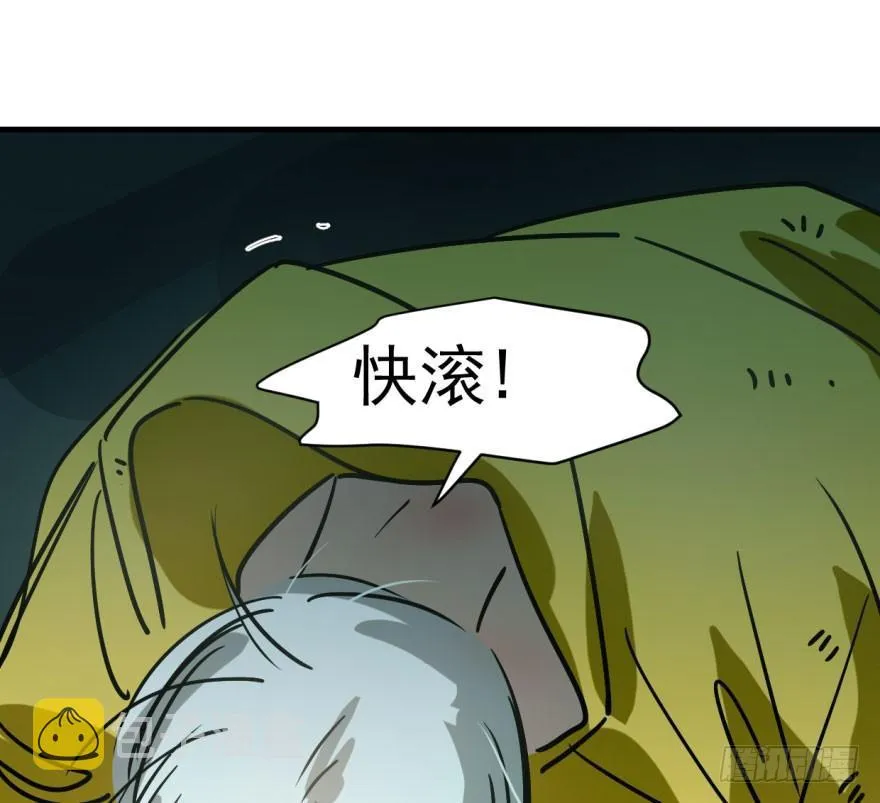 第五十五话 轰轰轰轰 第36页