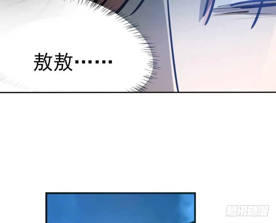 第五十五话 轰轰轰轰 第53页