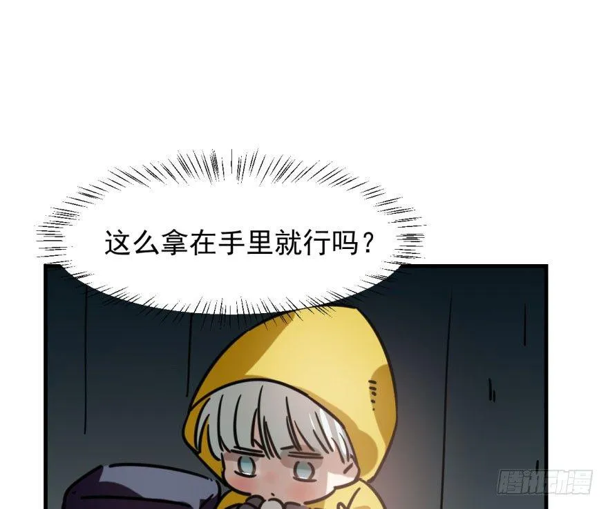 第五十四话 敖敖天劫 第3页