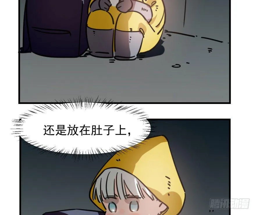 第五十四话 敖敖天劫 第4页