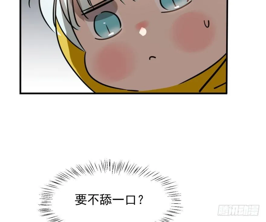 第五十四话 敖敖天劫 第6页