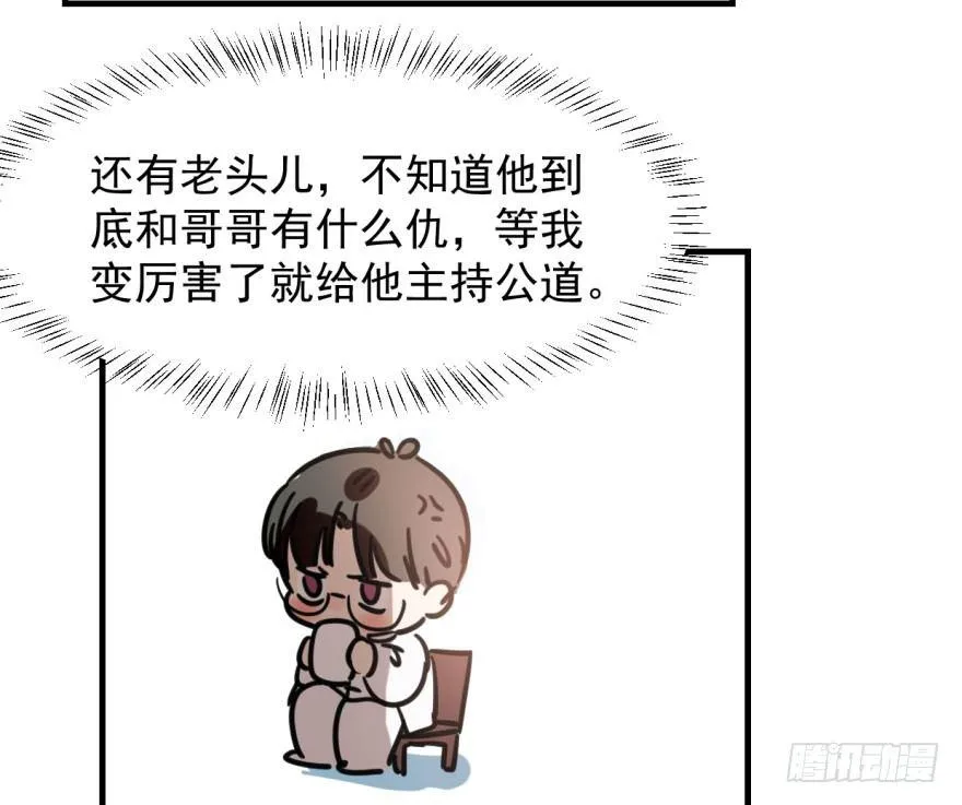 第五十四话 敖敖天劫 第13页