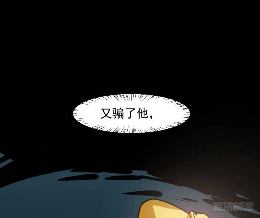 第五十四话 敖敖天劫 第16页